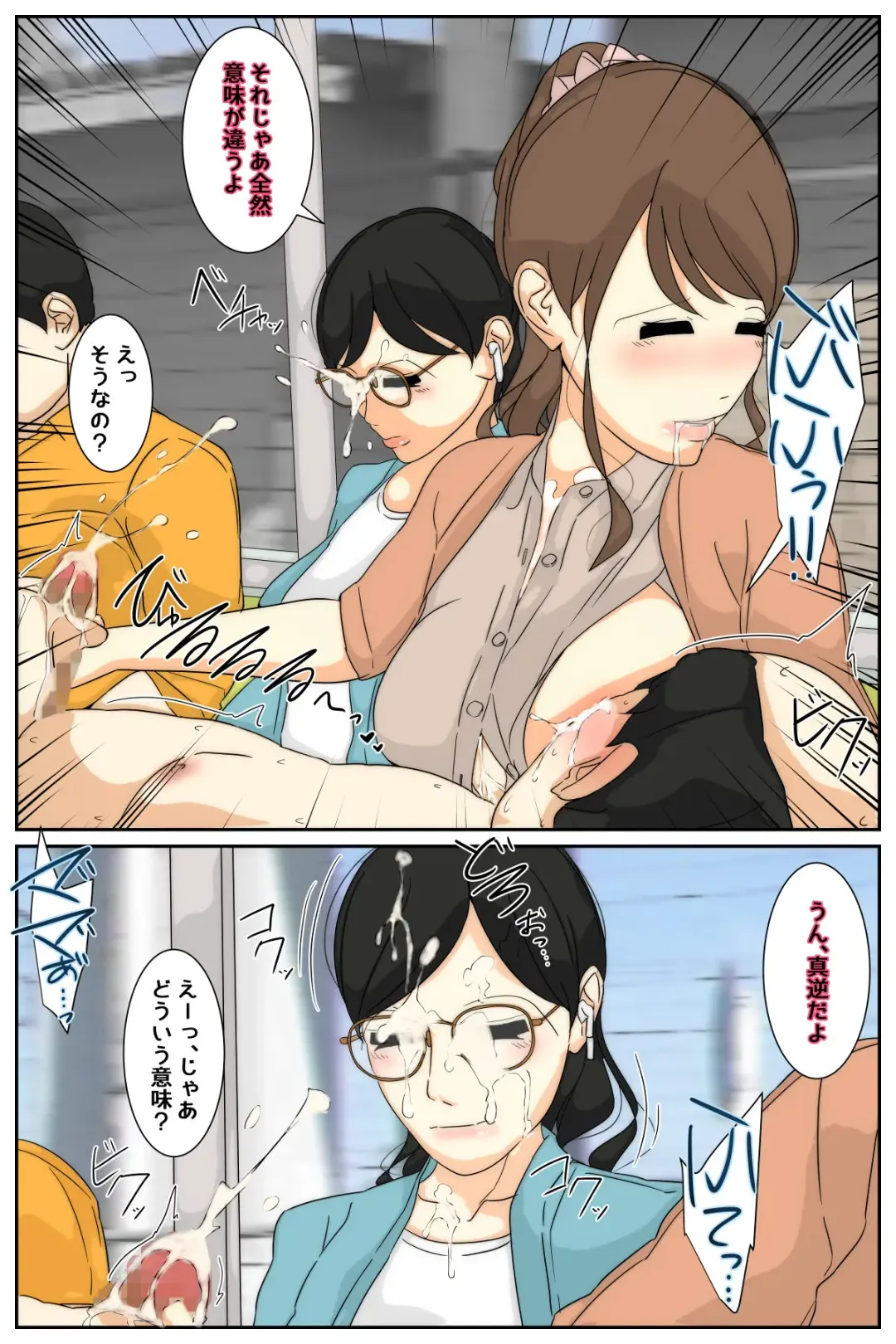 NPC no sekai ni nattanode hitodzuma o suki-hōdai shite mita. Densha-hen kanzenhan Fhentai - Page 15