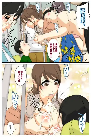 NPC no sekai ni nattanode hitodzuma o suki-hōdai shite mita. Densha-hen kanzenhan Fhentai - Page 31