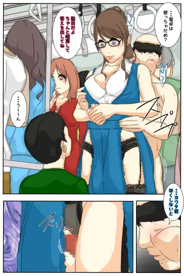 NPC no sekai ni nattanode hitodzuma o suki-hōdai shite mita. Densha-hen kanzenhan Fhentai - Page 39