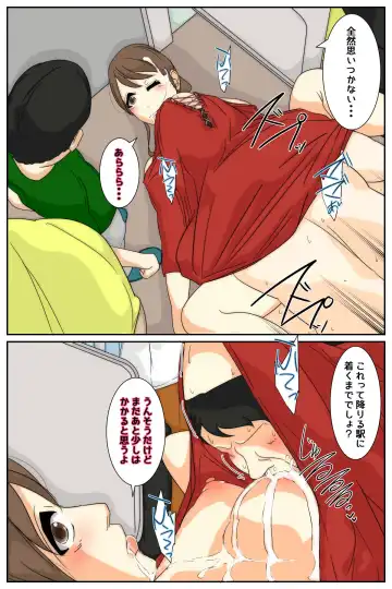 NPC no sekai ni nattanode hitodzuma o suki-hōdai shite mita. Densha-hen kanzenhan Fhentai - Page 73