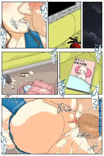 NPC no sekai ni nattanode hitodzuma o suki-hōdai shite mita. Densha-hen kanzenhan Fhentai - Page 90