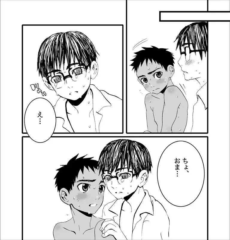 [Faust] Switch Fhentai - Page 23