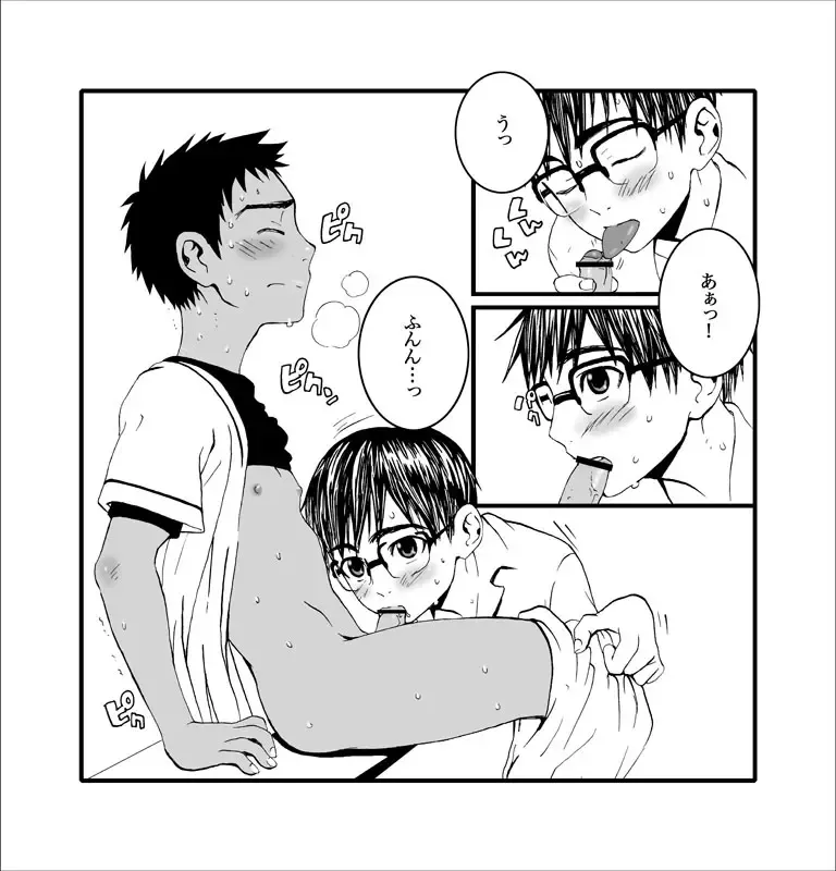 [Faust] Switch Fhentai - Page 5