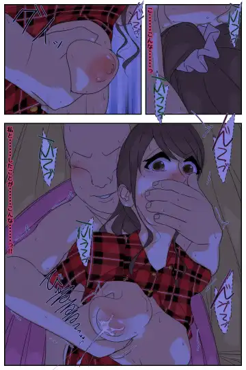 Boku no mama ga ojīchan ichimi ni yodōshi chū dashi sa re tsudzukemashita. Tento-hen kanzenhan Fhentai - Page 19