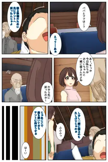 Boku no mama ga ojīchan ichimi ni yodōshi chū dashi sa re tsudzukemashita. Tento-hen kanzenhan Fhentai - Page 7