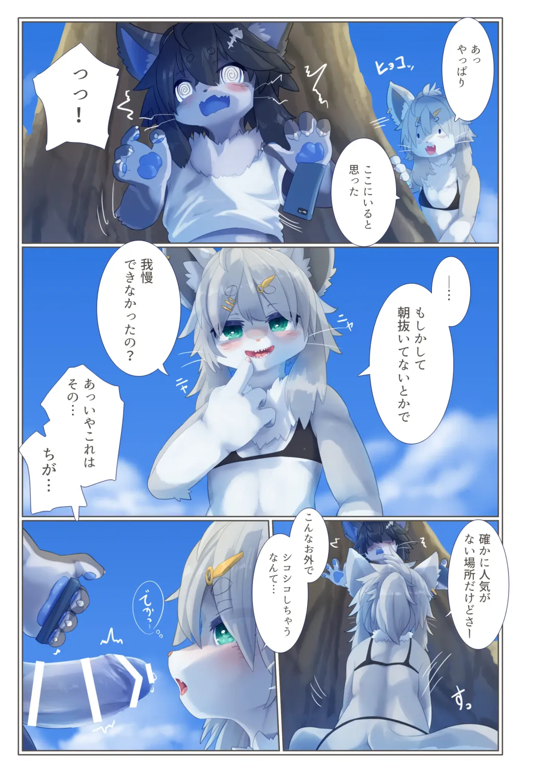 [Giro] Invitation 3 Fhentai - Page 12