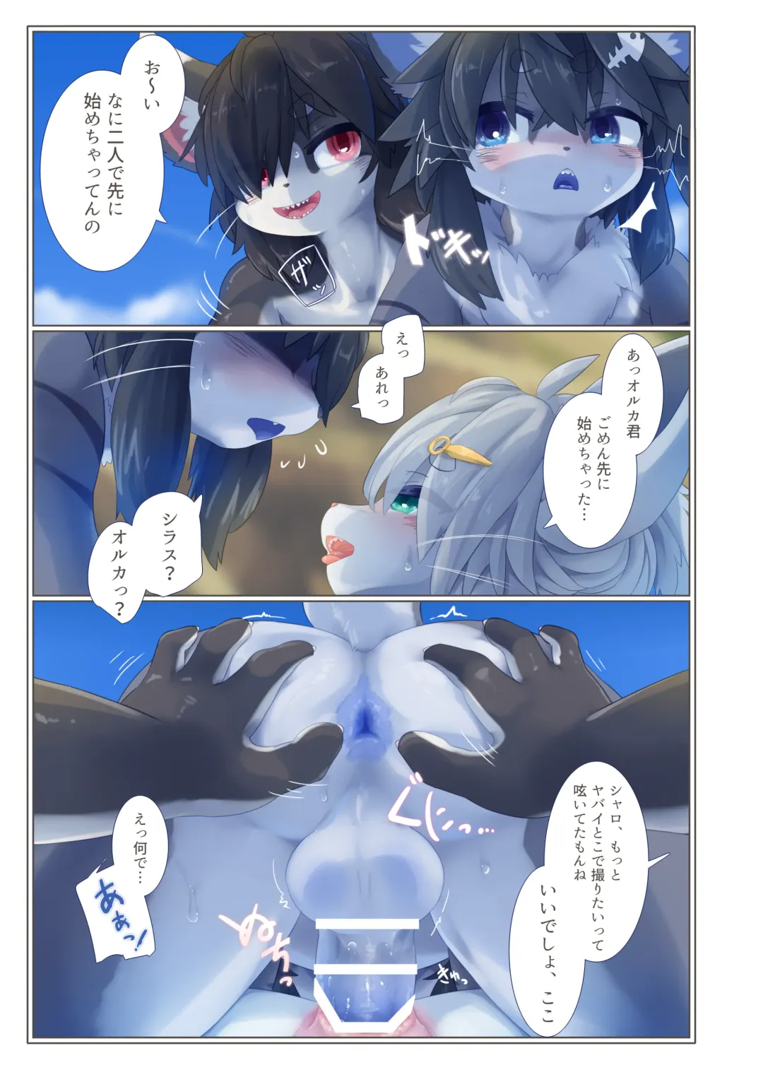 [Giro] Invitation 3 Fhentai - Page 18