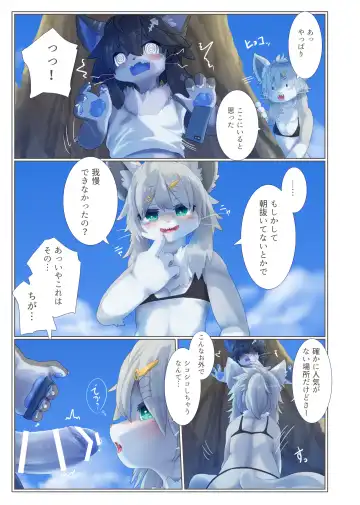 [Giro] Invitation 3 Fhentai - Page 12