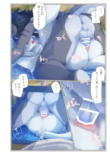 [Giro] Invitation 3 Fhentai - Page 17