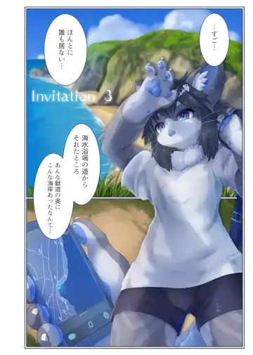 [Giro] Invitation 3 Fhentai - Page 5