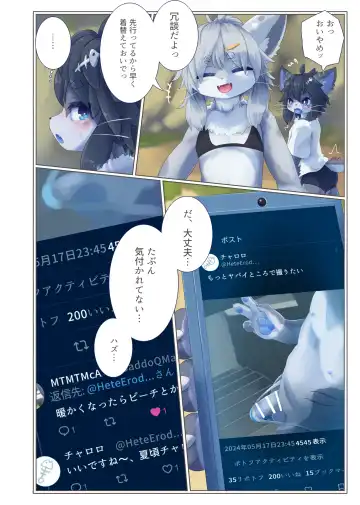 [Giro] Invitation 3 Fhentai - Page 9