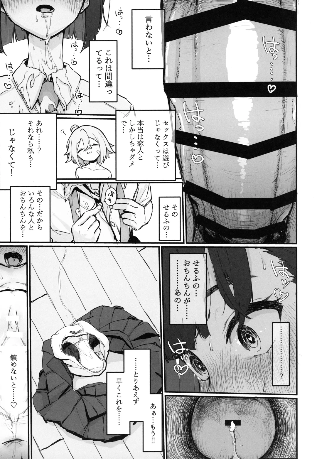 [Syupon] Seishori Oboetate Futanari Chinchin de Musou Shite iru Self o Zettai ni Tomete Miseru Fhentai - Page 14