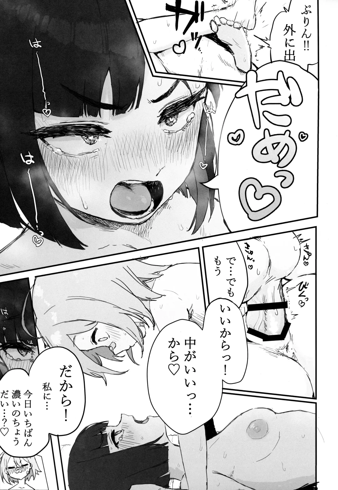 [Syupon] Seishori Oboetate Futanari Chinchin de Musou Shite iru Self o Zettai ni Tomete Miseru Fhentai - Page 22