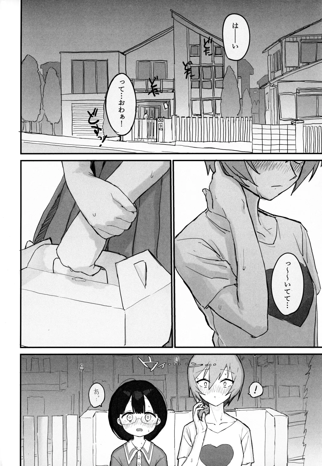 [Syupon] Seishori Oboetate Futanari Chinchin de Musou Shite iru Self o Zettai ni Tomete Miseru Fhentai - Page 31