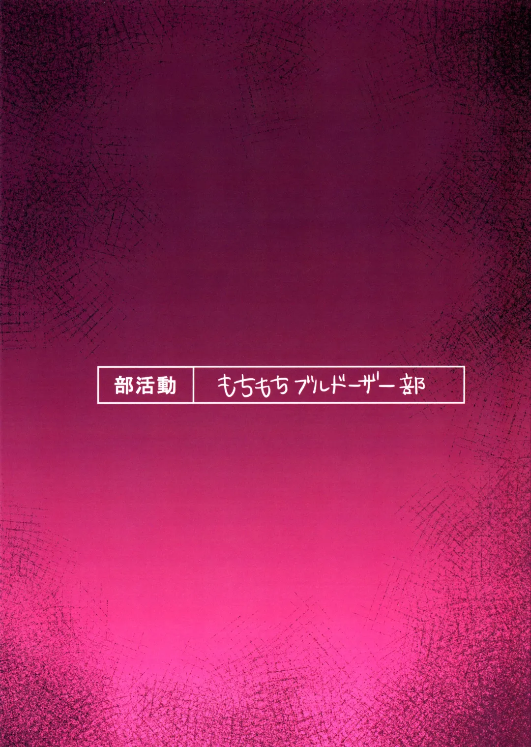 [Syupon] Seishori Oboetate Futanari Chinchin de Musou Shite iru Self o Zettai ni Tomete Miseru Fhentai - Page 34