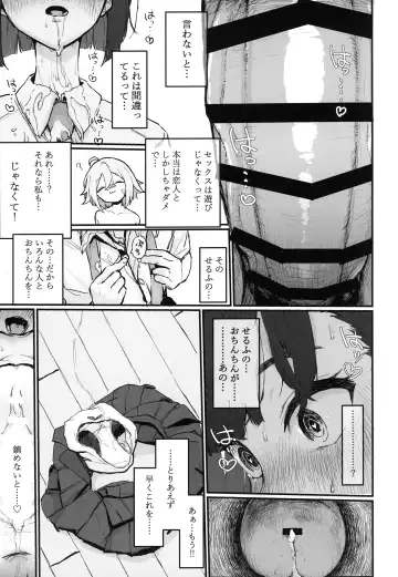 [Syupon] Seishori Oboetate Futanari Chinchin de Musou Shite iru Self o Zettai ni Tomete Miseru Fhentai - Page 14