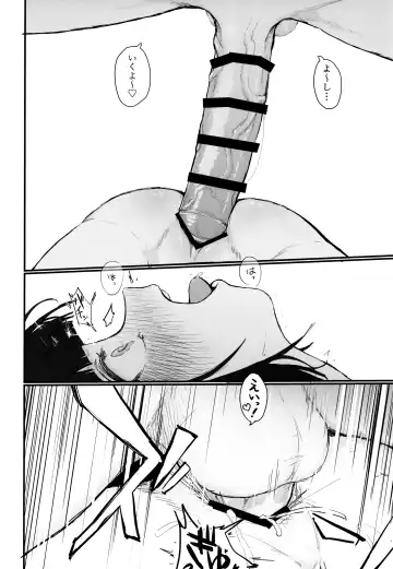 [Syupon] Seishori Oboetate Futanari Chinchin de Musou Shite iru Self o Zettai ni Tomete Miseru Fhentai - Page 17