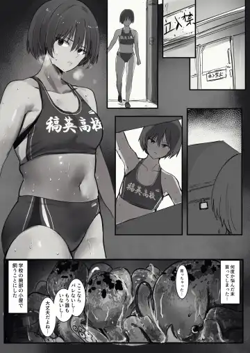 [Wes Heartland Smith] Nanase San ga Aigangu You No Tako o Katte Seiyoku o Hassan Suru Hanashi Fhentai - Page 2