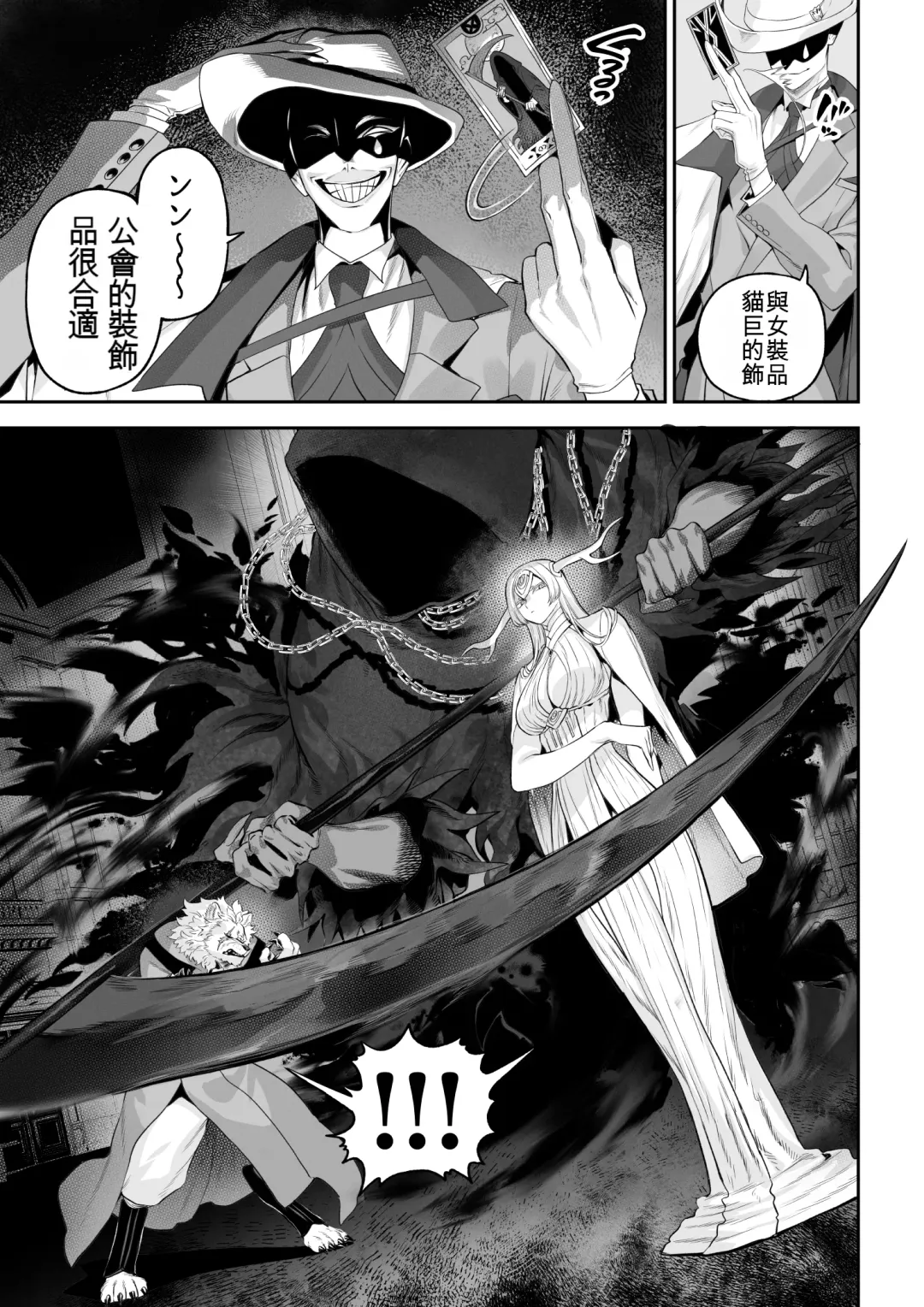 [Mashu] Ikusa Otome to Ikusa Goto! -Ikusa Otome Hen- Fhentai - Page 11