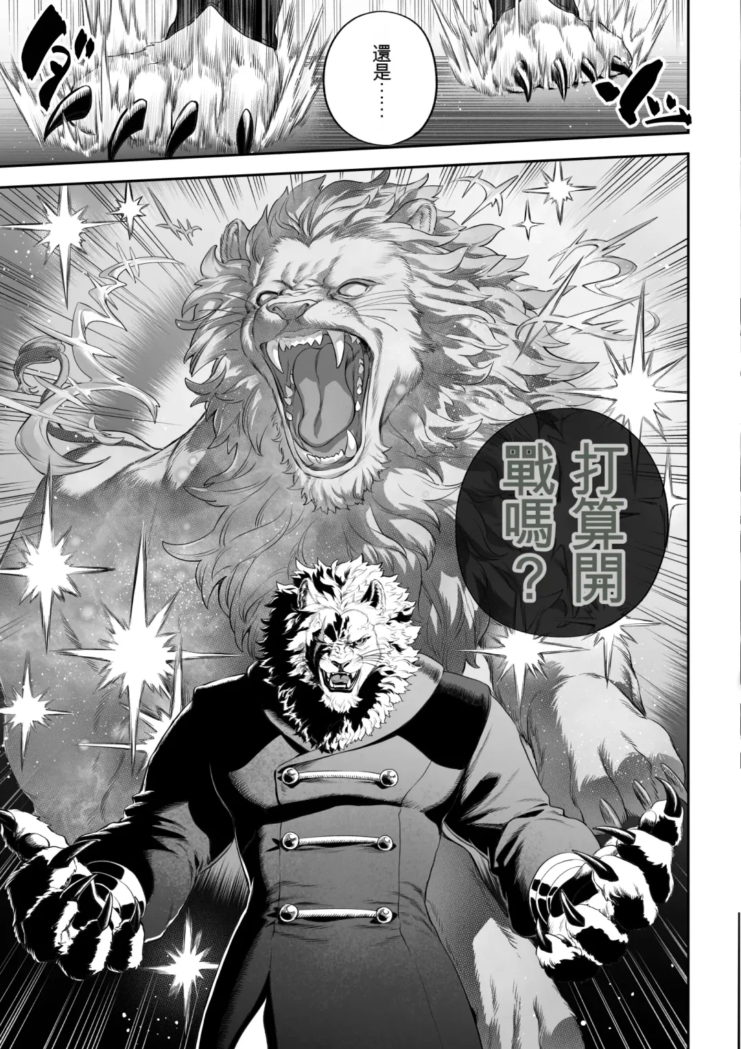 [Mashu] Ikusa Otome to Ikusa Goto! -Ikusa Otome Hen- Fhentai - Page 13