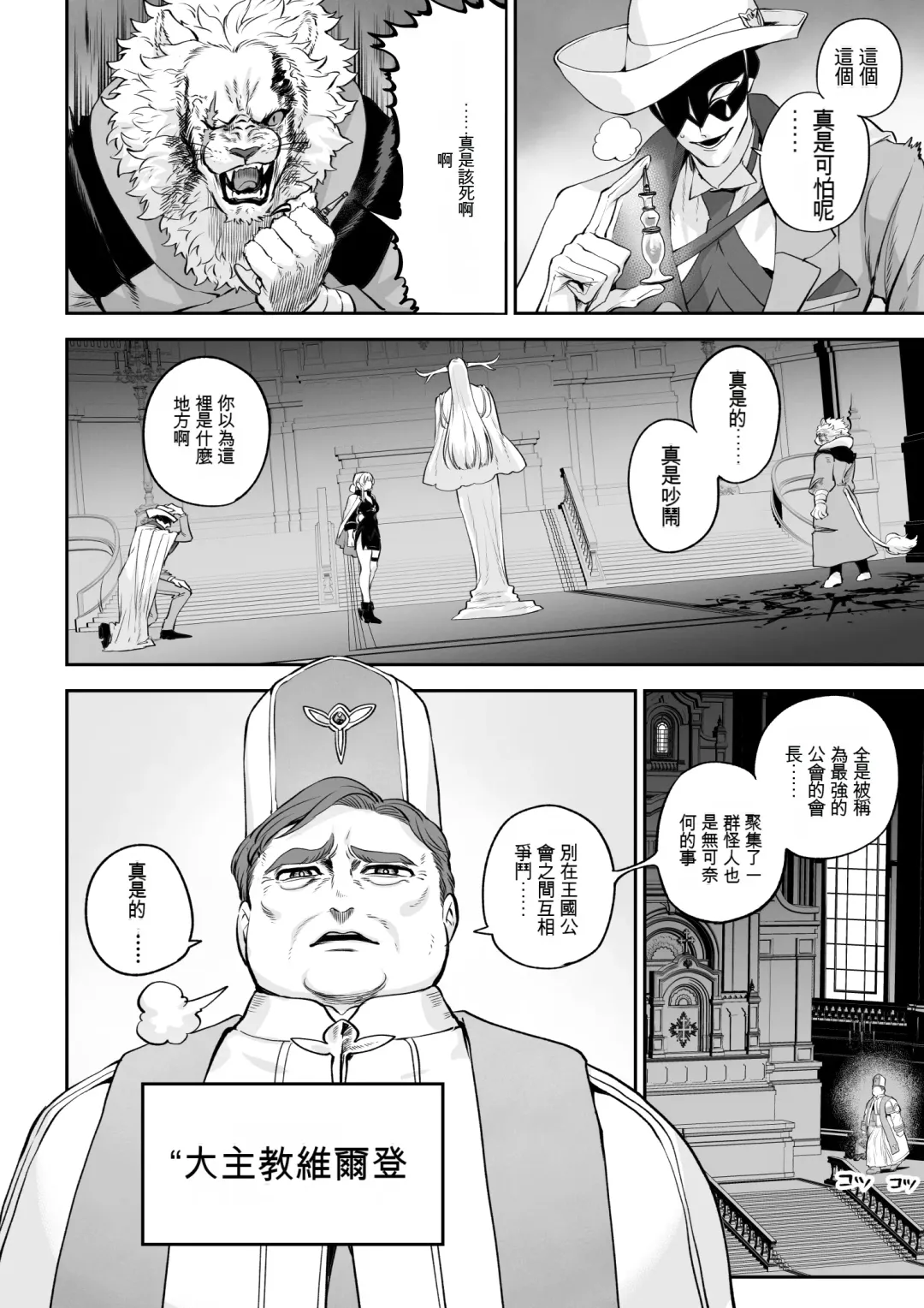 [Mashu] Ikusa Otome to Ikusa Goto! -Ikusa Otome Hen- Fhentai - Page 26