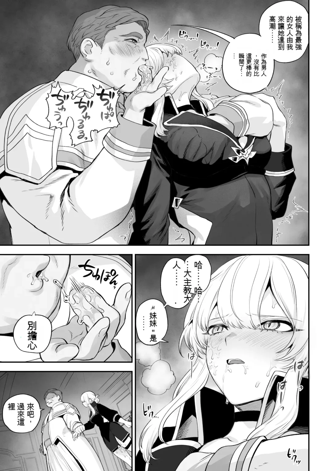 [Mashu] Ikusa Otome to Ikusa Goto! -Ikusa Otome Hen- Fhentai - Page 39