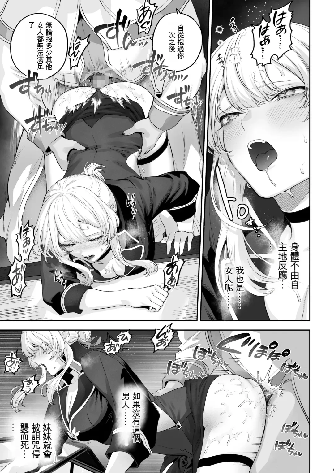 [Mashu] Ikusa Otome to Ikusa Goto! -Ikusa Otome Hen- Fhentai - Page 47