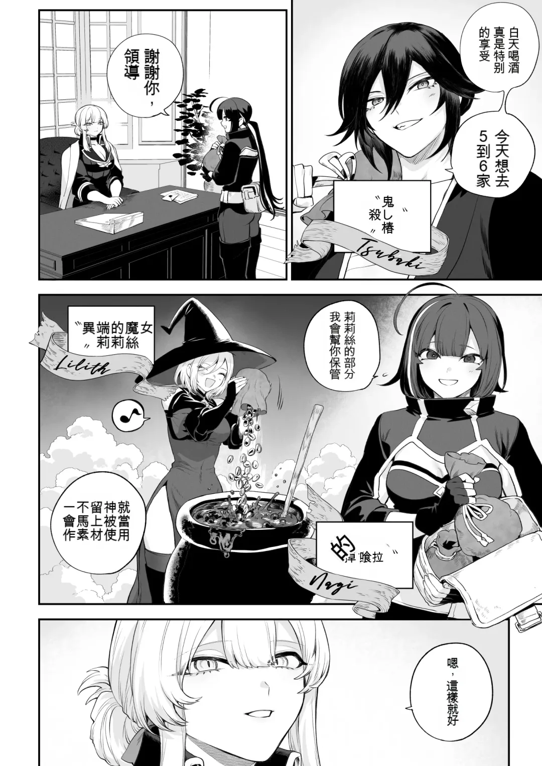 [Mashu] Ikusa Otome to Ikusa Goto! -Ikusa Otome Hen- Fhentai - Page 6
