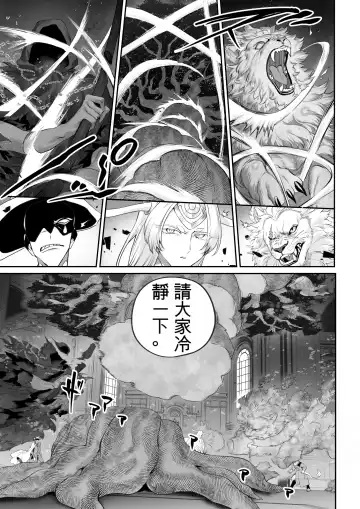 [Mashu] Ikusa Otome to Ikusa Goto! -Ikusa Otome Hen- Fhentai - Page 17