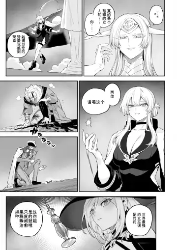 [Mashu] Ikusa Otome to Ikusa Goto! -Ikusa Otome Hen- Fhentai - Page 25