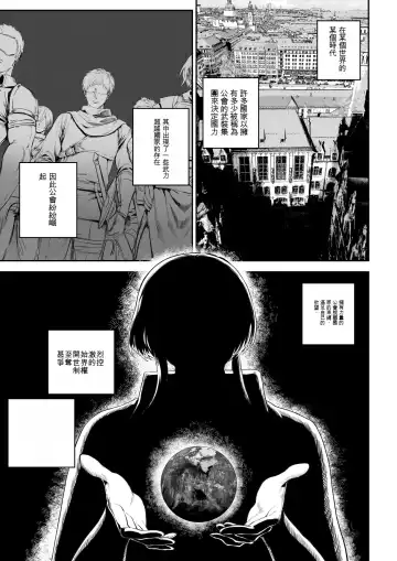 [Mashu] Ikusa Otome to Ikusa Goto! -Ikusa Otome Hen- Fhentai - Page 3