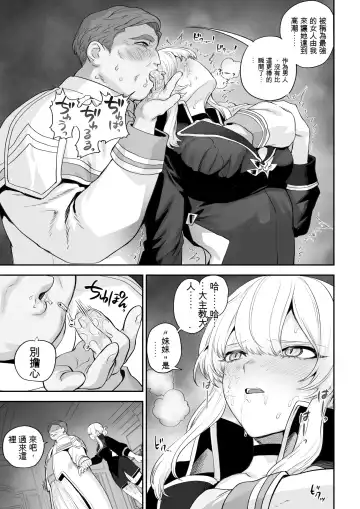 [Mashu] Ikusa Otome to Ikusa Goto! -Ikusa Otome Hen- Fhentai - Page 39