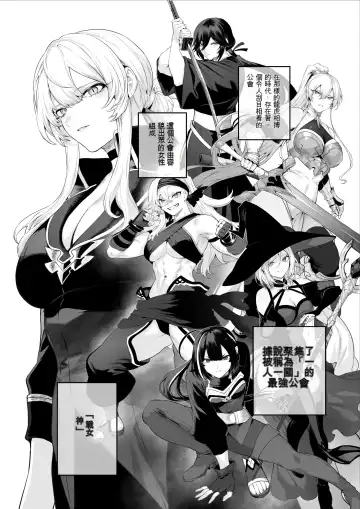 [Mashu] Ikusa Otome to Ikusa Goto! -Ikusa Otome Hen- Fhentai - Page 4