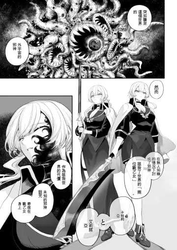 [Mashu] Ikusa Otome to Ikusa Goto! -Ikusa Otome Hen- Fhentai - Page 41