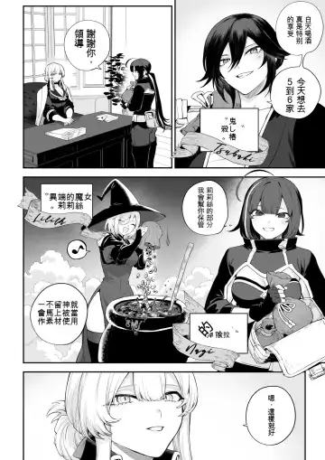 [Mashu] Ikusa Otome to Ikusa Goto! -Ikusa Otome Hen- Fhentai - Page 6