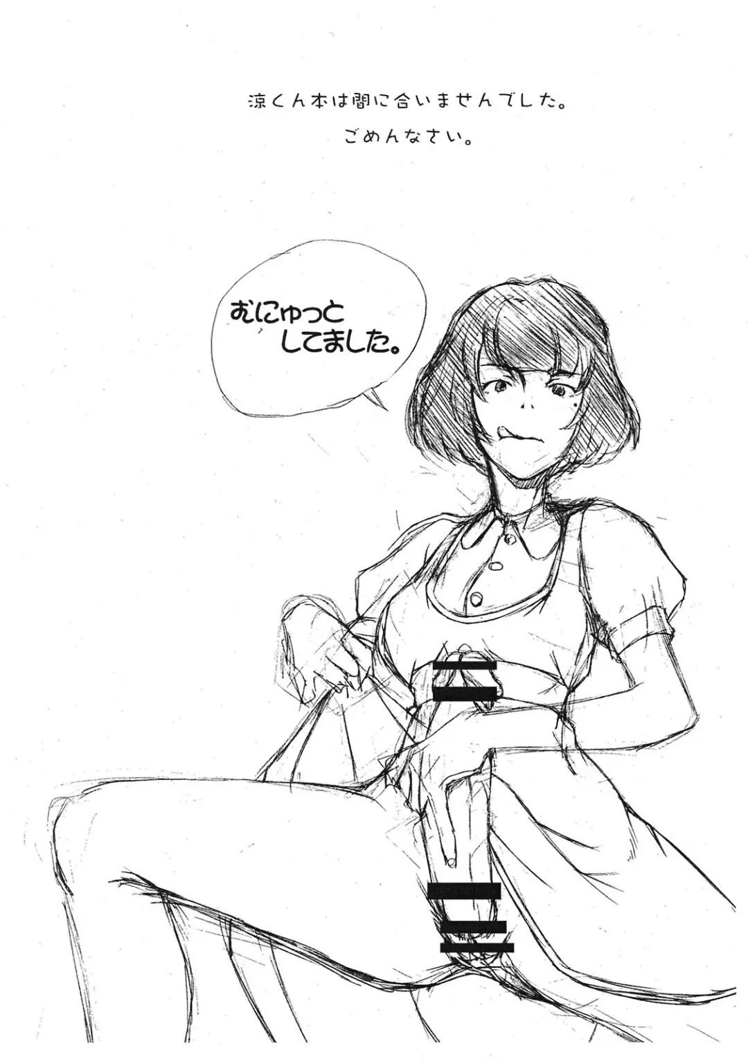 [Matou] Ni Fhentai - Page 4