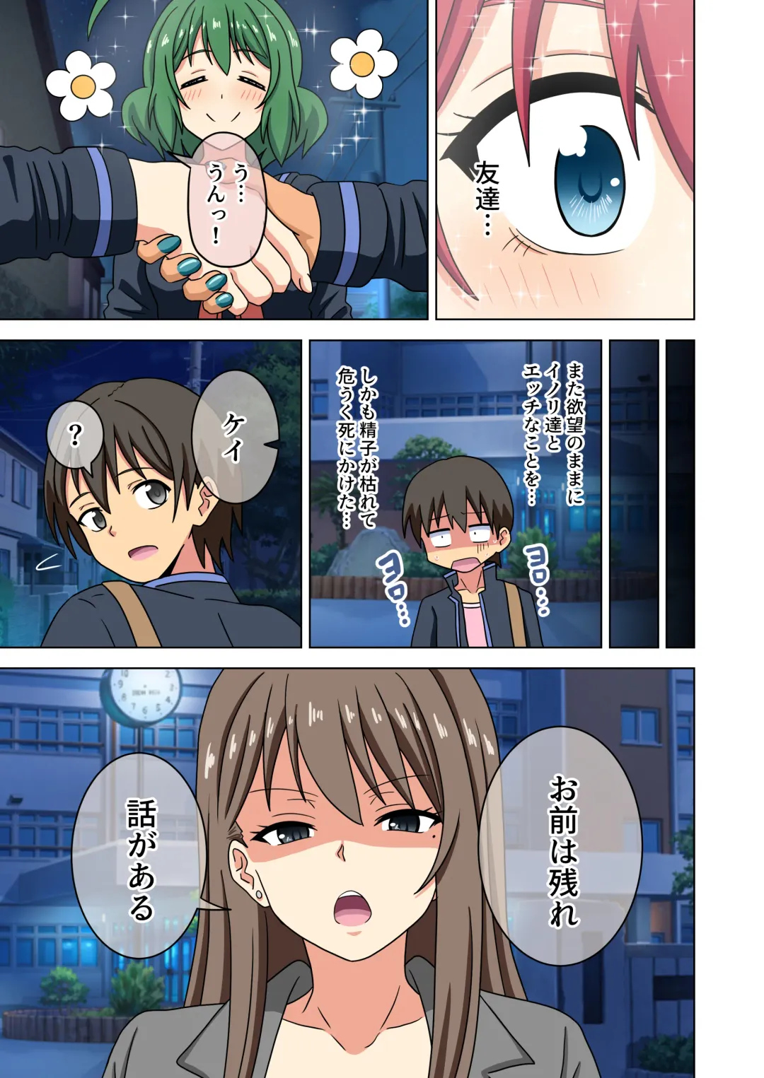 [Nush] Mitari no Sono Ep.184-200【Japanese】 Fhentai - Page 144