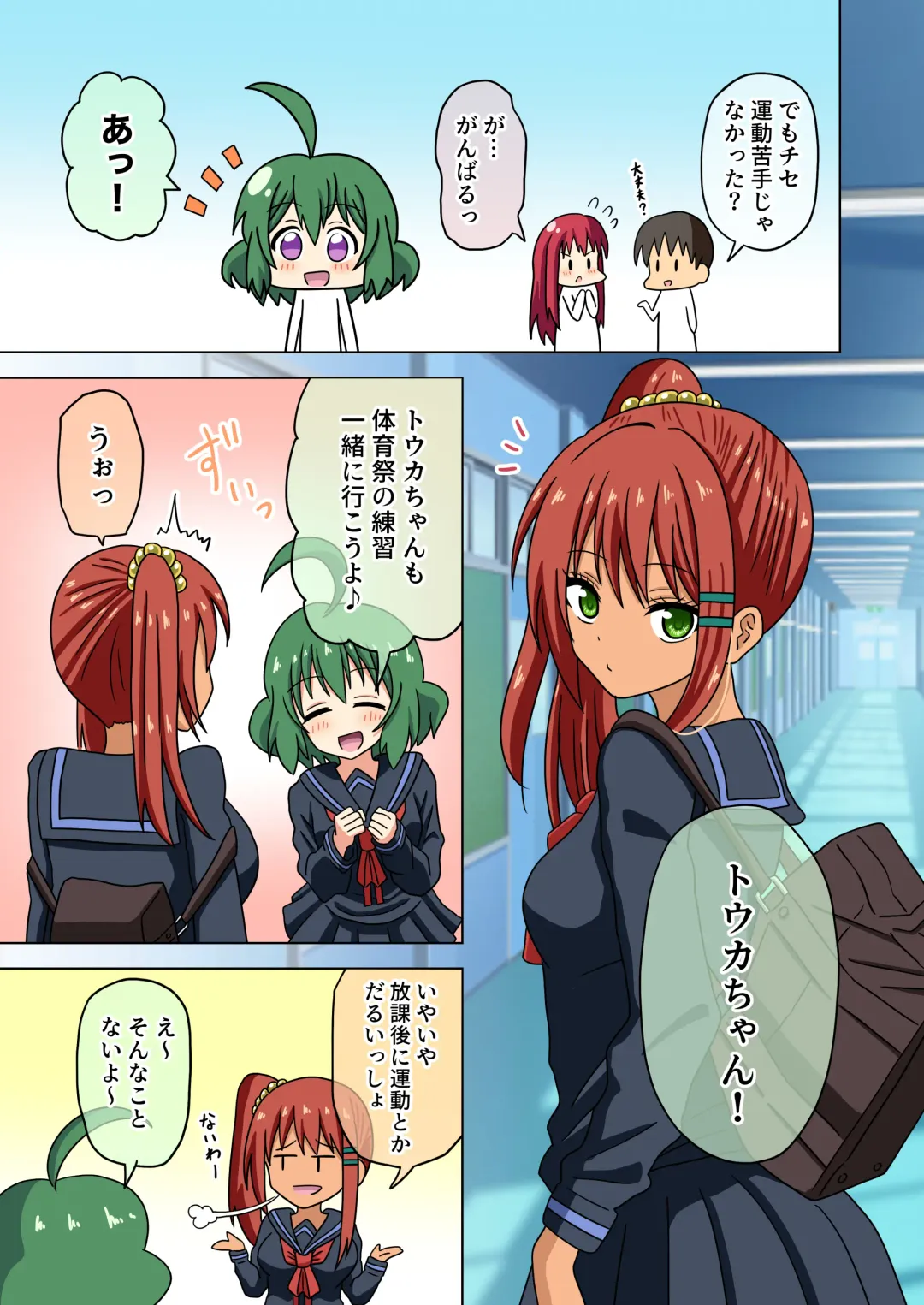 [Nush] Mitari no Sono Ep.184-200【Japanese】 Fhentai - Page 23