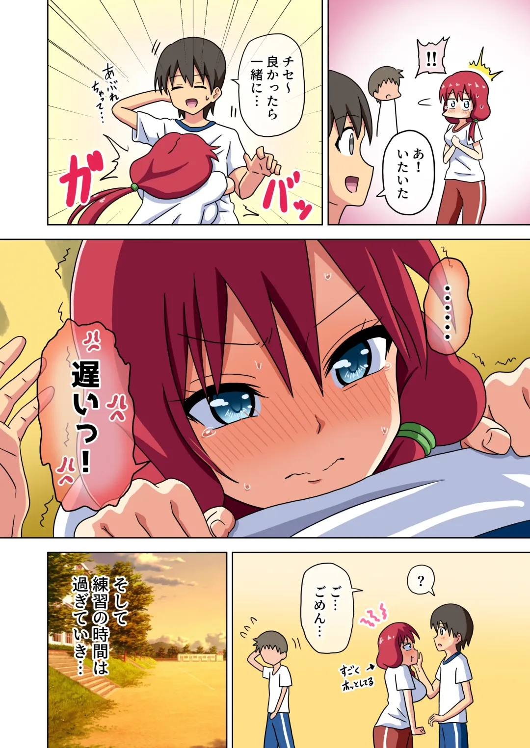 [Nush] Mitari no Sono Ep.184-200【Japanese】 Fhentai - Page 29