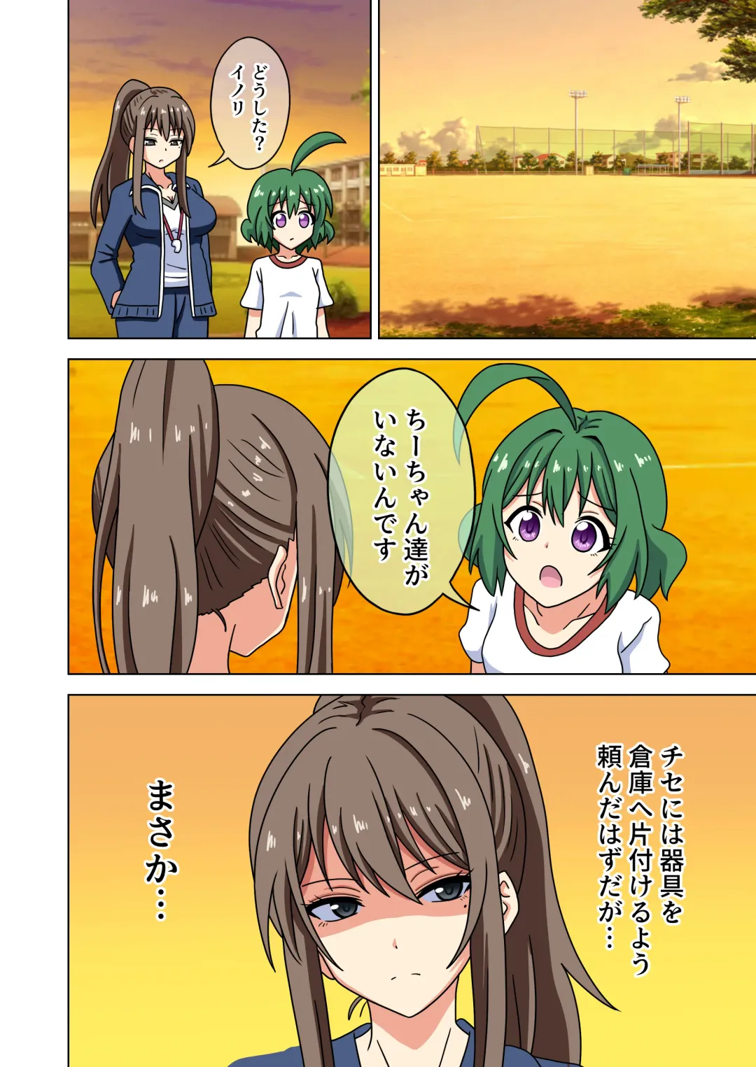 [Nush] Mitari no Sono Ep.184-200【Japanese】 Fhentai - Page 88