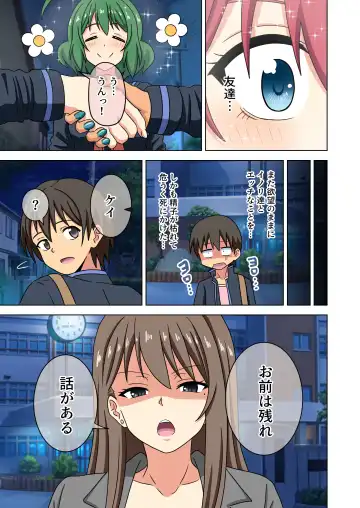 [Nush] Mitari no Sono Ep.184-200【Japanese】 Fhentai - Page 144