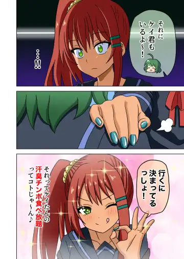 [Nush] Mitari no Sono Ep.184-200【Japanese】 Fhentai - Page 25