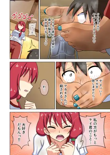 [Nush] Mitari no Sono Ep.184-200【Japanese】 Fhentai - Page 46