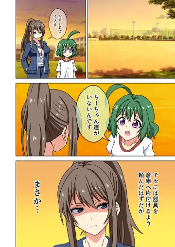 [Nush] Mitari no Sono Ep.184-200【Japanese】 Fhentai - Page 88