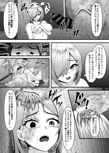 rei sai de gifu ni seiteki 虐 ○ o uketa tsuma ( 32 ) ga futatabi gifu ni tanetsuke sareru made Fhentai - Page 8