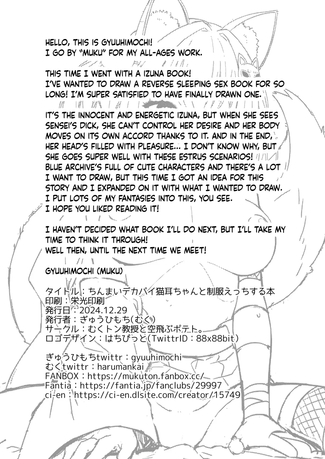 [Muku] Aruji-dono no Osewa wa Shinobi no Tsutome desu!! | Taking Care of One's Lord is A Ninja's Duty!! Fhentai - Page 25