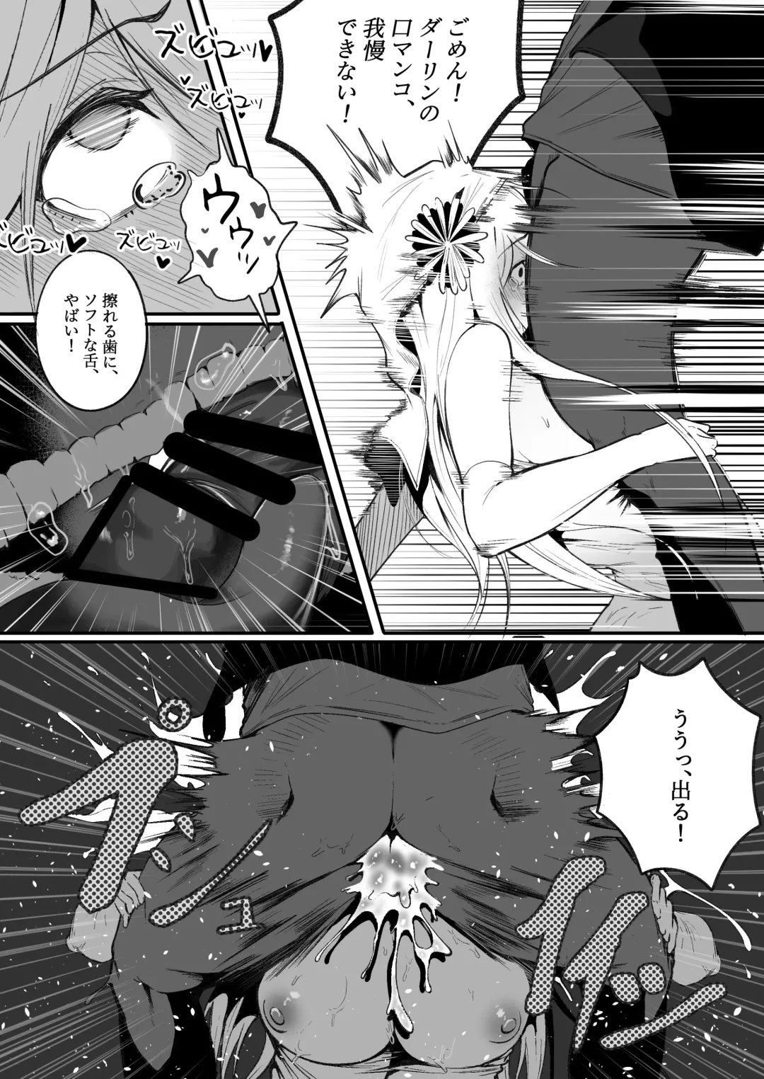 [Boole] Time Loop de Kaihatsu Sareru Sister Fhentai - Page 23