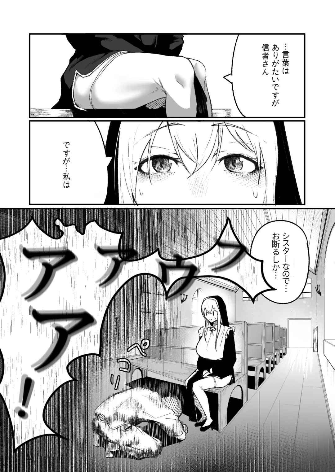 [Boole] Time Loop de Kaihatsu Sareru Sister Fhentai - Page 3