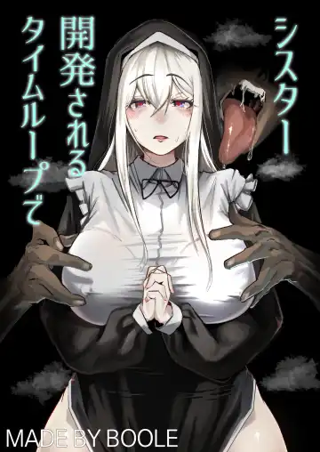 Read [Boole] Time Loop de Kaihatsu Sareru Sister - Fhentai