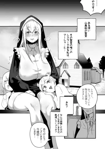 [Boole] Time Loop de Kaihatsu Sareru Sister Fhentai - Page 11